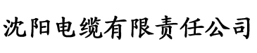 伊人网大香蕉在线电缆厂logo